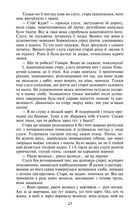 Брама Расьомон. Image №9