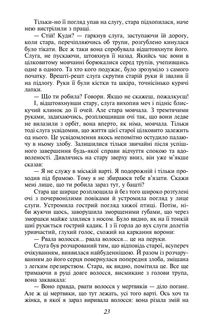 Брама Расьомон. Image №9
