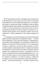 Сільські історії. Зображення №4