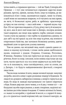 Сільські історії. Зображення №5