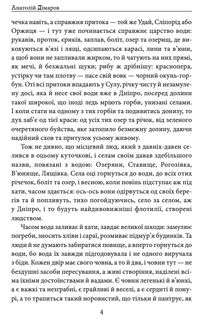 Сільські історії. Зображення №5