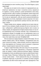 Сільські історії. Зображення №6