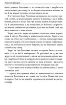 Сільські історії. Зображення №5