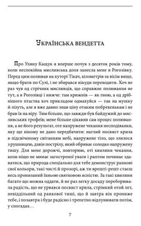 Сільські історії. Зображення №6