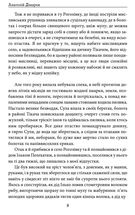 Сільські історії. Зображення №7