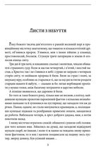 Містечкові Історії. Image №4