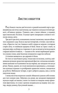 Містечкові Історії. Image №4