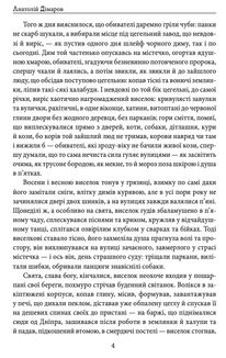 Містечкові Історії. Image №5