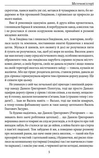 Містечкові Історії. Image №6