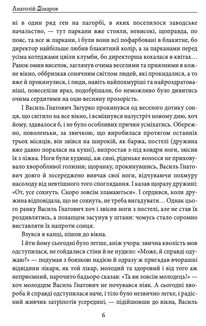Містечкові Історії. Image №7