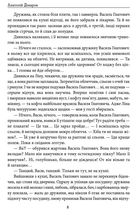 Містечкові Історії. Image №9