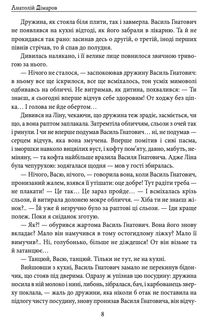 Містечкові Історії. Image №9