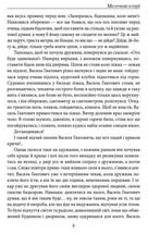 Містечкові Історії. Image №10