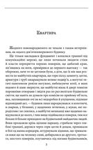 Міські історії. Image №4