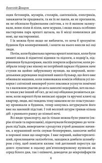 Міські історії. Image №5