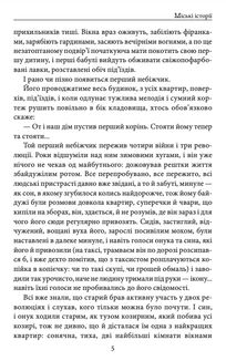 Міські історії. Image №6