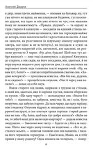 Міські історії. Image №7