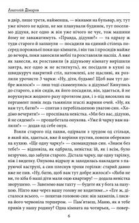 Міські історії. Image №7