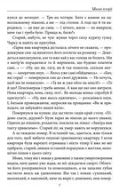 Міські історії. Image №8
