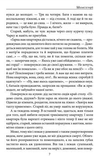 Міські історії. Image №8