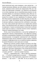 Міські історії. Image №9