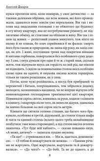 Міські історії. Image №9
