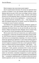 Міські історії. Image №11
