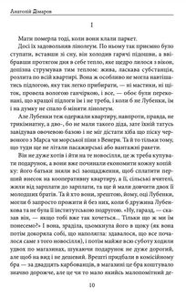 Міські історії. Image №11