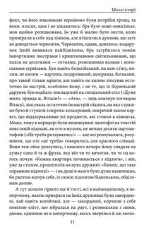 Міські історії. Image №12