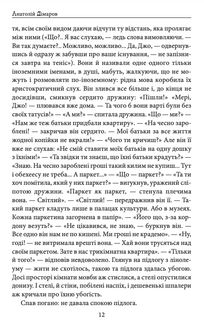 Міські історії. Image №13
