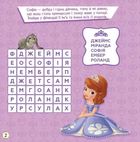 Дисней. Кросворди з наліпками. Софія Прекрасна. Image №3