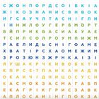 Дисней. Кросворди з наліпками. Софія Прекрасна. Image №6