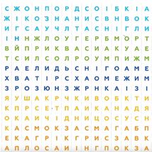 Дисней. Кросворди з наліпками. Софія Прекрасна. Image №6