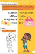 Дисней. Пограймо!  Лікар Плюшева. Image №7