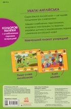 Дисней. Увага! Англійська.  Принцеса. Книга 1. Image №2
