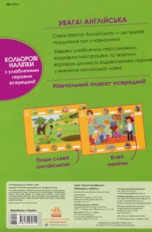 Дисней. Увага! Англійська.  Принцеса. Книга 1. Image №2