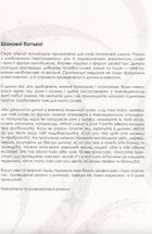 Дисней. Увага! Англійська.  Принцеса. Книга 1. Image №3