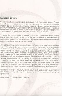 Дисней. Увага! Англійська.  Принцеса. Книга 1. Image №3