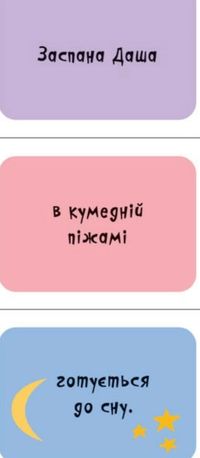 Знайди та збери. Дівчатка — фото 7