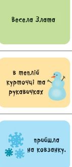 Знайди та збери. Дівчатка. Image №6