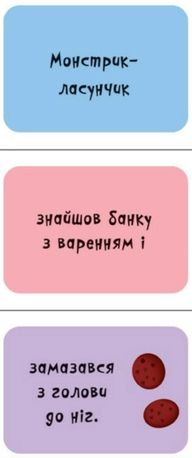 Знайди та збери. Монстрики — фото 6