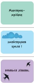 Знайди та збери. Монстрики. Image №6