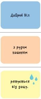 Знайди та збери. Роботи . Image №2