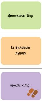 Знайди та збери. Роботи . Image №7