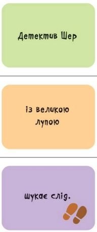 Знайди та збери. Роботи — фото 9