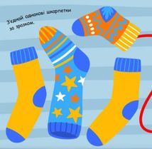 Малювалка із завданнями. Від шапок до чобіт. Image №2