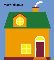 Мозаїка з наліпок. Квадратики. Для дітей від 2 років. Image №4