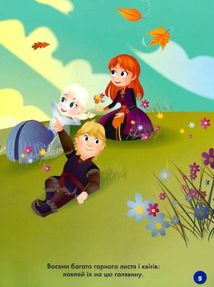 Наліпкоманія. Disney Маля. Крижане серце. Image №3