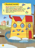 Наліпкоманія. Три Коти. Надзвичайні відкриття. Image №7