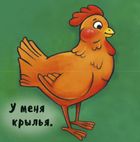 Неймовірні тварини. Знайомство. Image №5